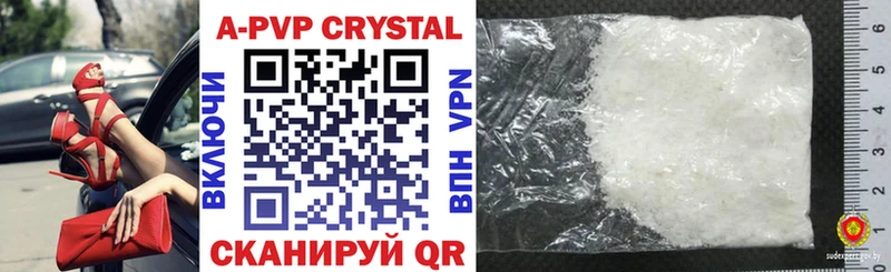 магазин    Железноводск  Alfa_PVP крисы CK 