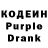 Кодеиновый сироп Lean Purple Drank Marukich _
