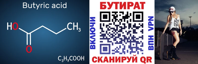 мориарти официальный сайт  MEGA зеркало  БУТИРАТ Butirat  Железноводск  сколько стоит 