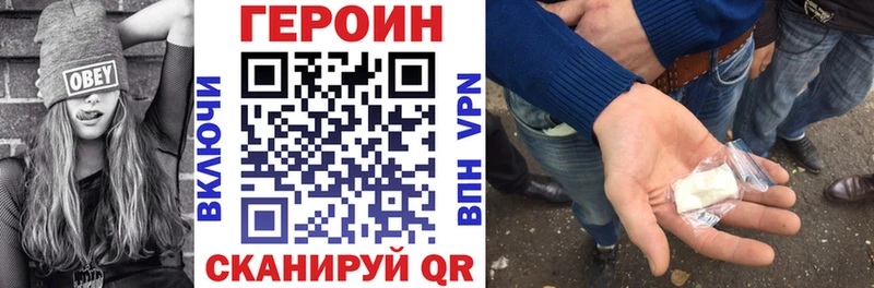 Героин Афган купить наркотик Железноводск