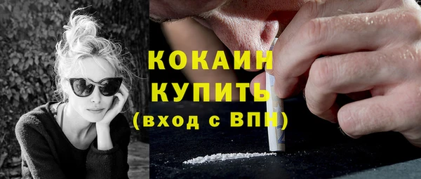 кокаин премиум Абинск