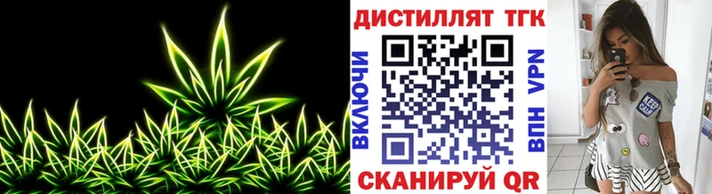 Дистиллят ТГК концентрат Железноводск